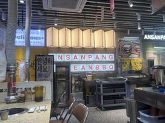 -安又胖韩国烤肉(泰达永旺店)