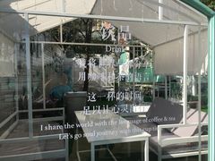 -苏小糖(鼓浪屿三丘田花园店)