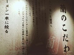 -一蘭拉面(铜锣湾店)