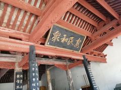 -南阳府衙