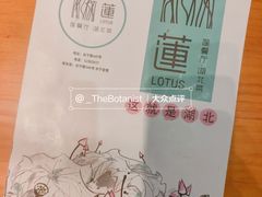 菜单-莲餐厅·湖北菜·藕汤是头牌(愚园路店)