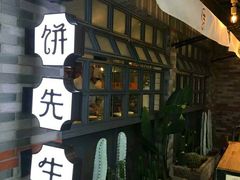 -春饼先生·北京烤鸭(甘井子万达店)
