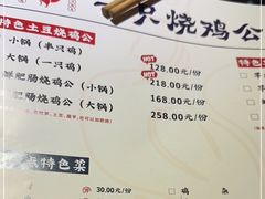 -一只烧鸡公(解放碑店)