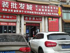 门面-香坊横道中心市场