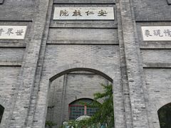 -安仁古镇