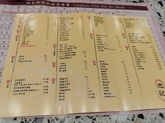 菜单-池记(尖沙咀店)