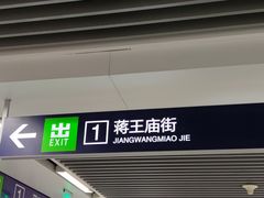 -中国医学科学院皮肤病医院