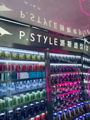 -P.STYLE 派斯造型