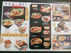 -和府捞面(苏宁广场B区店)