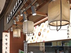 -阮大兴糕团(滨江宝龙店)
