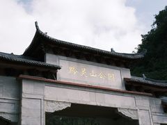 -黔灵山公园