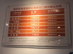 -WFC会仙楼观景台