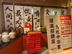 -王捌小院(红花坡店)