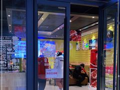 门面-丰茂烤串(公园店)