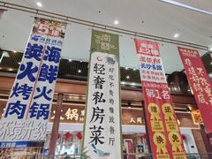 -浦东食品城(华诚大厦店)