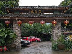 -临江宴餐厅·桐庐菜(富春江店)