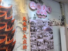 -三镇民生甜食馆(胜利街总店)