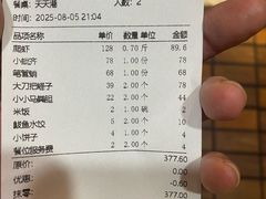 -旺角小渔村(二马路店)