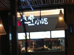 -亚马逊丛林水乐园