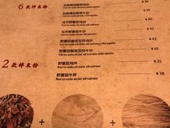 菜单-疆Jiang·新疆秘制料理