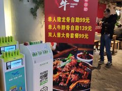 -运气牛自助酱大骨火锅(南京东路店)