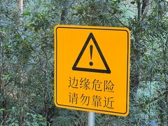 -火炉山森林公园