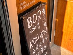 -BOR Eatery(安福路店)
