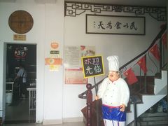 -美味之家·湖景农家乐(太湖东山店)