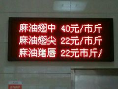 -震九州熟食(凯旋路店)