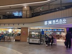 门面-蔡澜点心·粤菜(西单大悦城店)