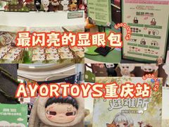 -龙湖重庆时代天街