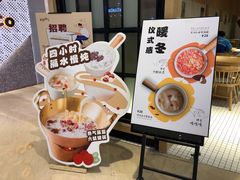 -炖物24章·顺时轻养茶(杭州保利时光里店)