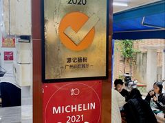 -源记肠粉(华贵路店)