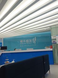 -北京雍禾植发医院