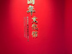 -陕西省美术博物馆