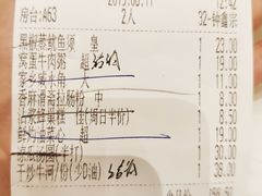 账单-国宴饭店(星光联盟店)