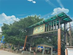 -广东药科大学(广州校区大学城校园)