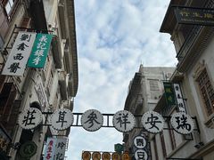 -汕头市小公园