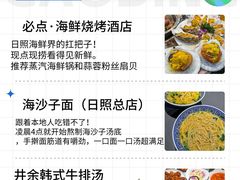 -日照灯塔风景区