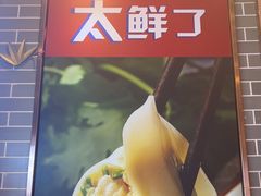 -渔家风味·鲅鱼水饺·央视展播·海鲜天津菜(开发区店)