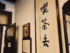 -大可堂普洱茶馆(襄阳南路馆)