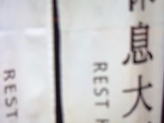 -尚荟汤泉生活馆