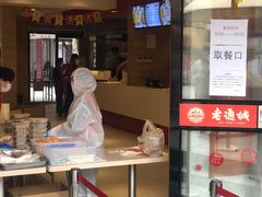 门面-老通城豆皮大王(吉庆街店)