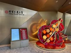 -羲和雅苑•北京烤鸭(国贸商城店)