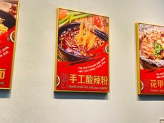 大堂-四川名小吃·宜宾燃面(鼓新路店)