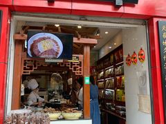 门面-夫妻肺片·中华老字号·正宗川菜(春熙路店)