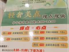 -金华安大酒楼·老牌潮菜·粤式茶点(东方国际店)