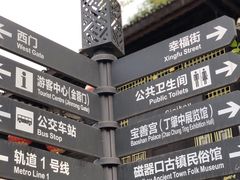 -磁器口古镇