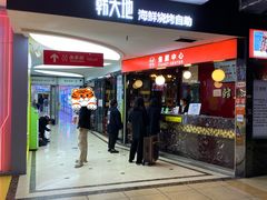 -韩大地海鲜自助烧烤城(黄兴路步行街店)