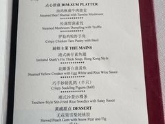 -三号黄浦会Canton Table